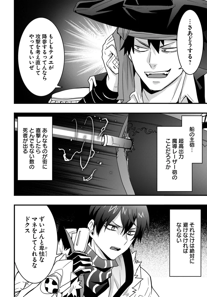 Isekai de Te ni Ireta Seisan Skill wa Saikyou datta You desu Chap 40 - Next Chap 41