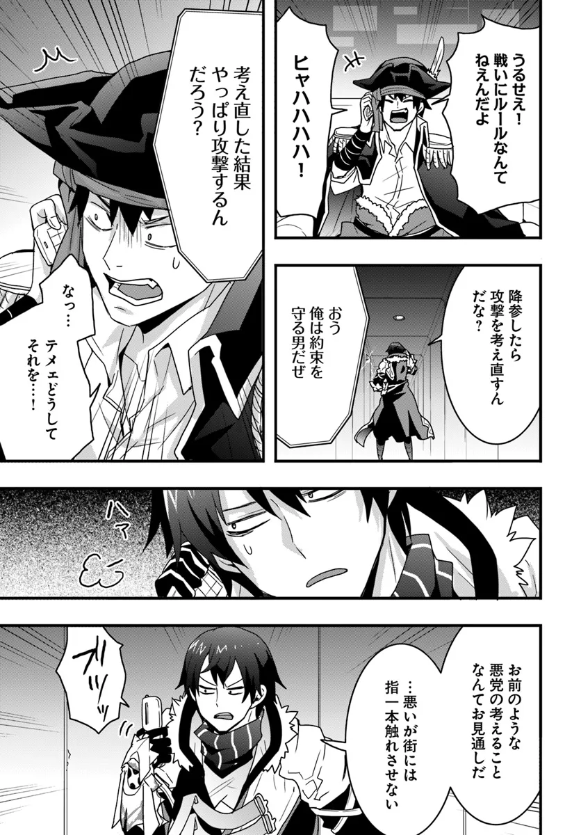 Isekai de Te ni Ireta Seisan Skill wa Saikyou datta You desu Chap 40 - Next Chap 41