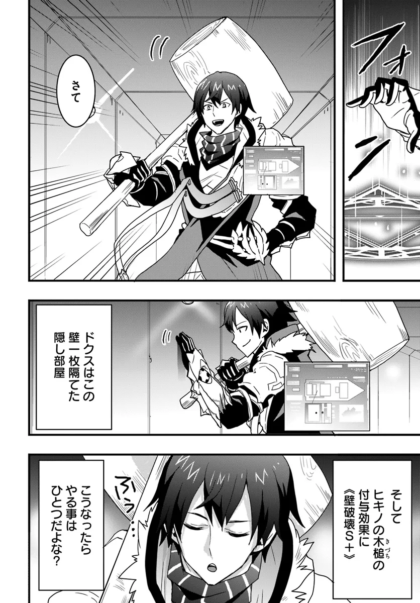 Isekai de Te ni Ireta Seisan Skill wa Saikyou datta You desu Chap 40 - Next Chap 41