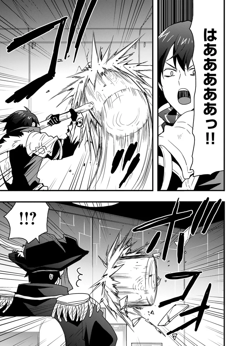 Isekai de Te ni Ireta Seisan Skill wa Saikyou datta You desu Chap 40 - Next Chap 41