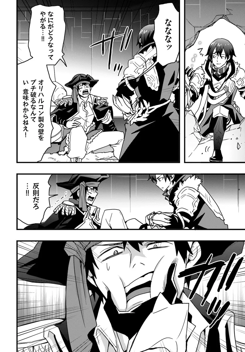 Isekai de Te ni Ireta Seisan Skill wa Saikyou datta You desu Chap 40 - Next Chap 41