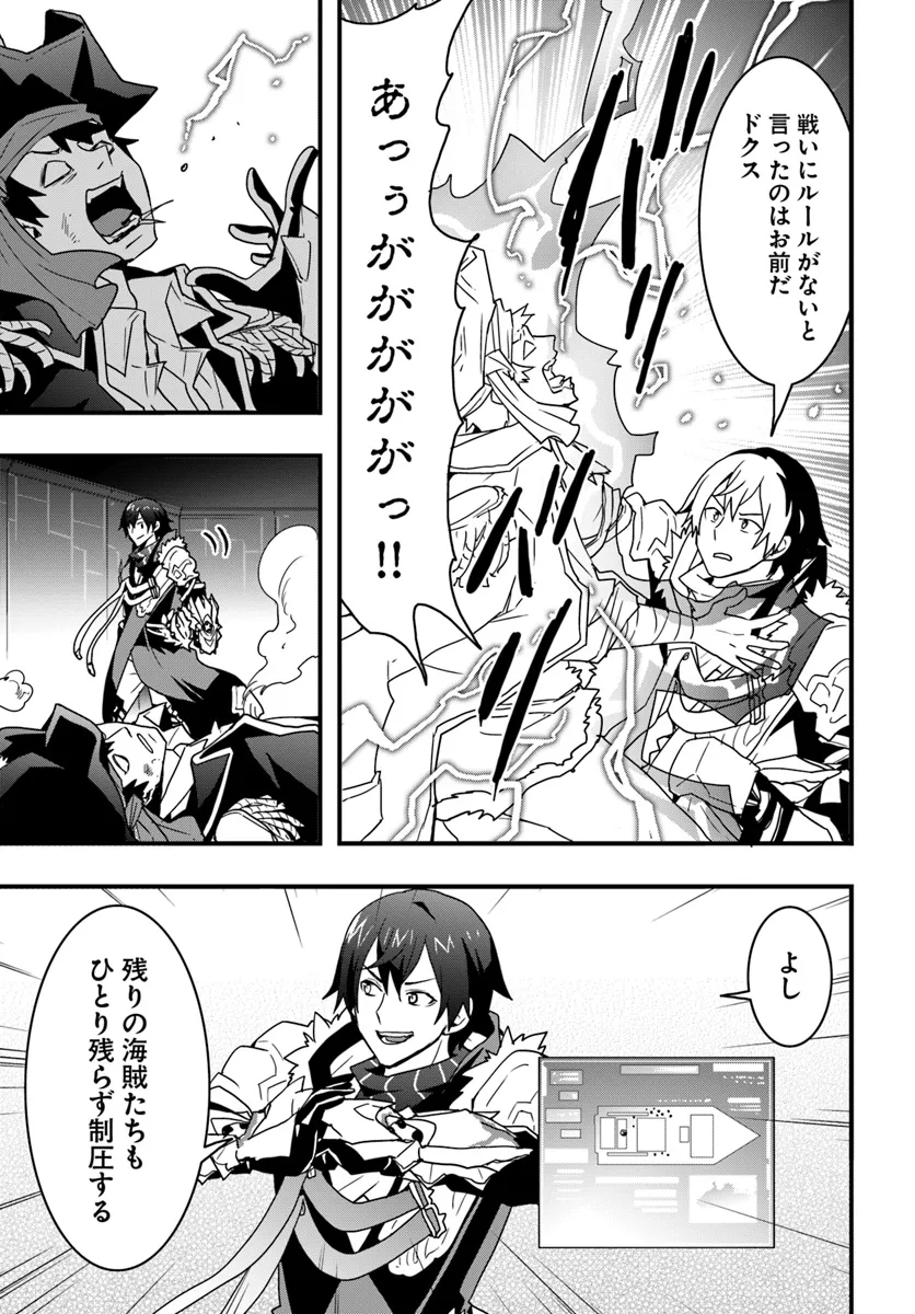 Isekai de Te ni Ireta Seisan Skill wa Saikyou datta You desu Chap 40 - Next Chap 41