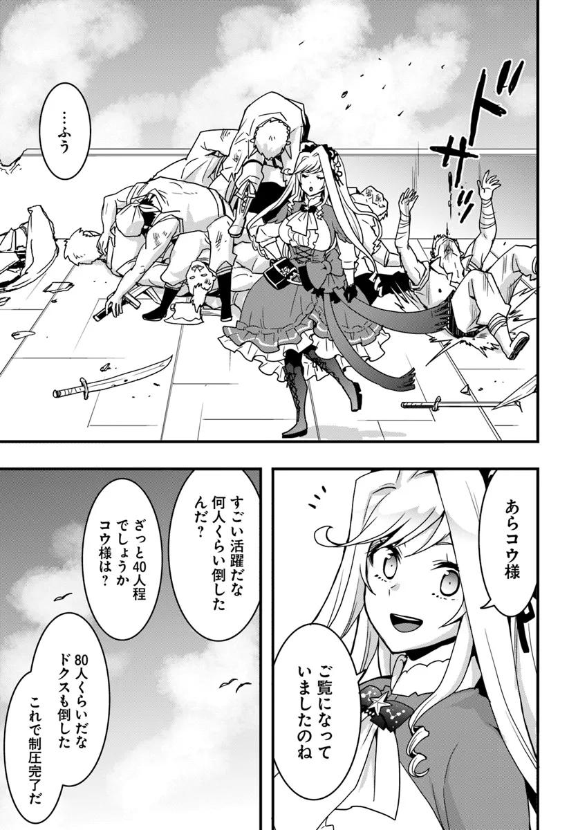 Isekai de Te ni Ireta Seisan Skill wa Saikyou datta You desu Chap 40 - Next Chap 41