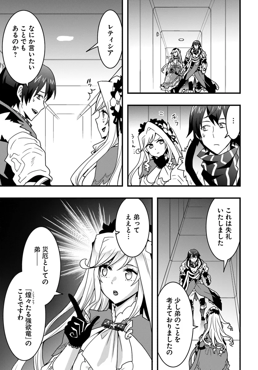 Isekai de Te ni Ireta Seisan Skill wa Saikyou datta You desu Chap 40 - Next Chap 41