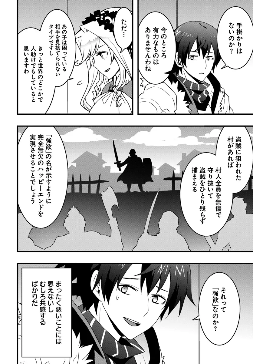 Isekai de Te ni Ireta Seisan Skill wa Saikyou datta You desu Chap 40 - Next Chap 41