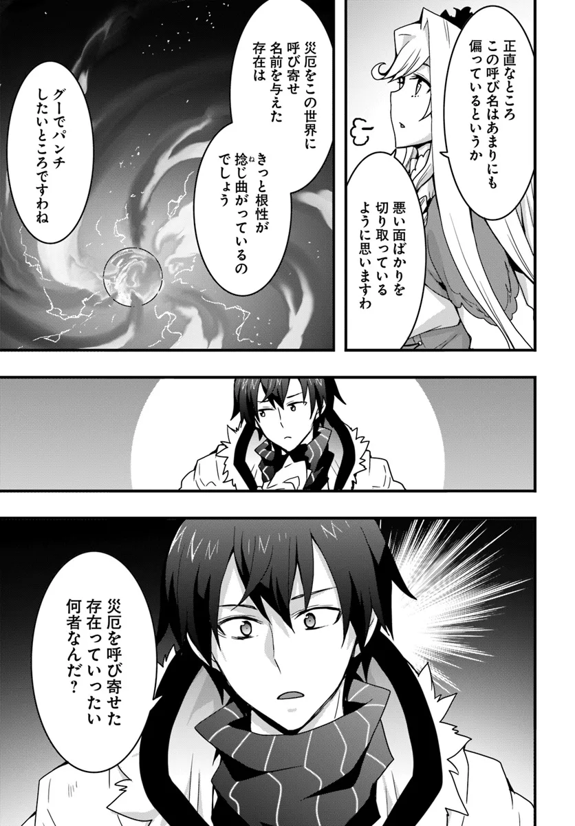 Isekai de Te ni Ireta Seisan Skill wa Saikyou datta You desu Chap 40 - Next Chap 41