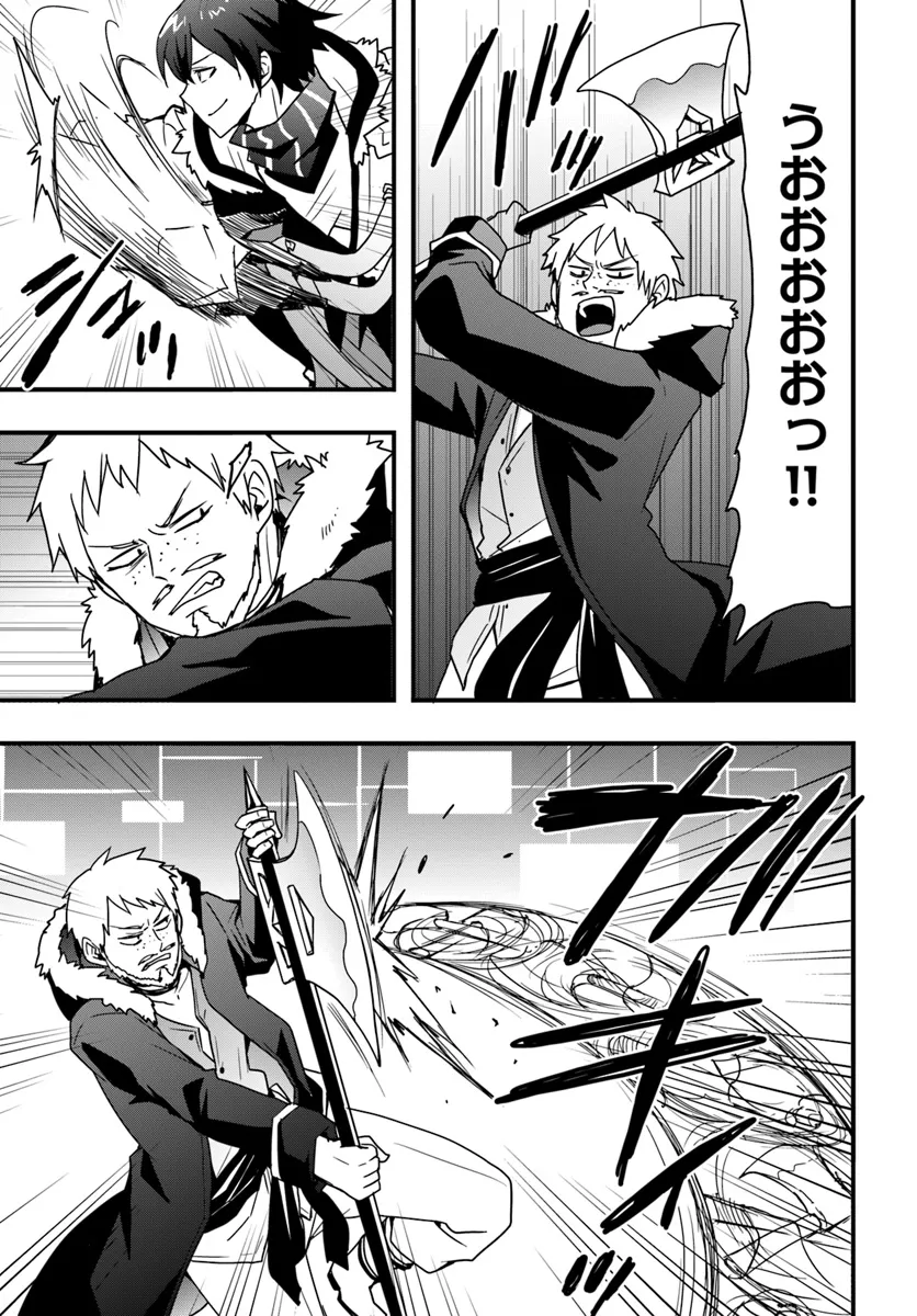 Isekai de Te ni Ireta Seisan Skill wa Saikyou datta You desu Chap 40 - Next Chap 41