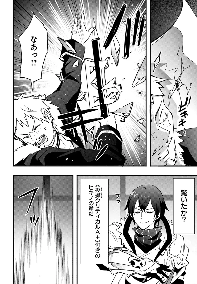 Isekai de Te ni Ireta Seisan Skill wa Saikyou datta You desu Chap 40 - Next Chap 41