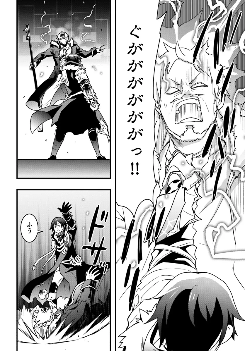 Isekai de Te ni Ireta Seisan Skill wa Saikyou datta You desu Chap 40 - Next Chap 41