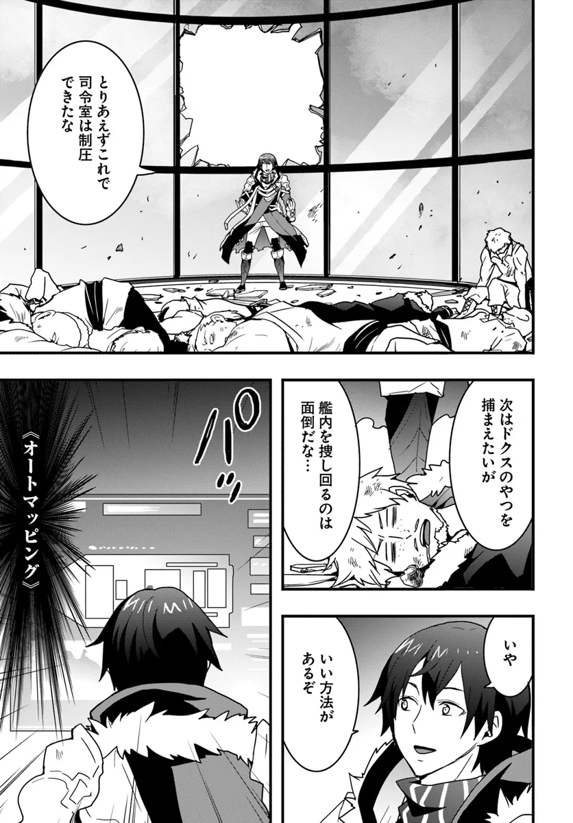 Isekai de Te ni Ireta Seisan Skill wa Saikyou datta You desu Chap 40 - Next Chap 41