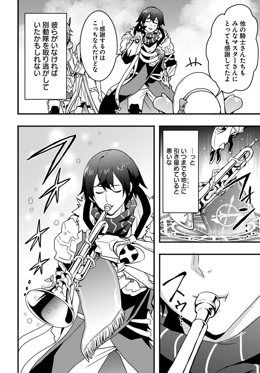 Isekai de Te ni Ireta Seisan Skill wa Saikyou datta You desu Chap 41 - Next Chap 42