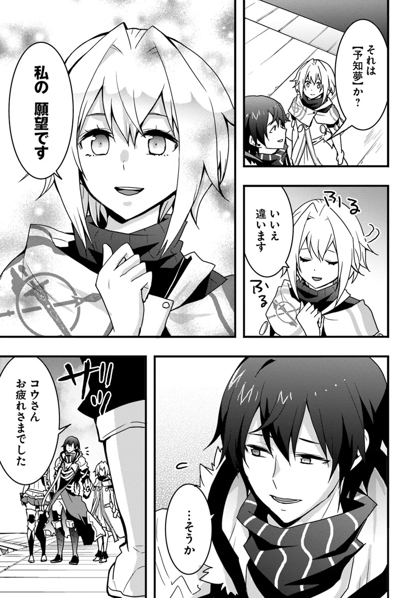 Isekai de Te ni Ireta Seisan Skill wa Saikyou datta You desu Chap 41 - Next Chap 42