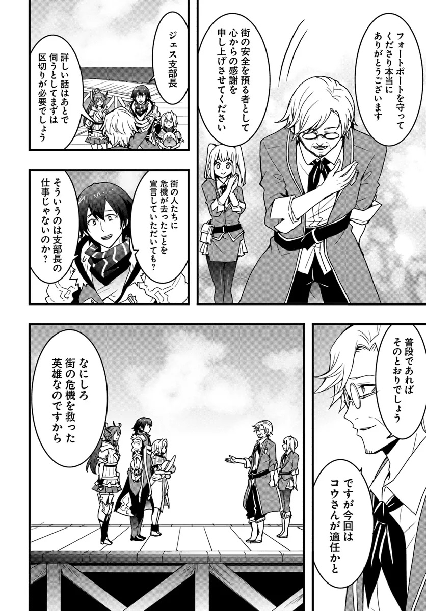Isekai de Te ni Ireta Seisan Skill wa Saikyou datta You desu Chap 41 - Next Chap 42