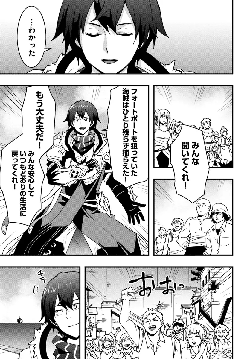 Isekai de Te ni Ireta Seisan Skill wa Saikyou datta You desu Chap 41 - Next Chap 42