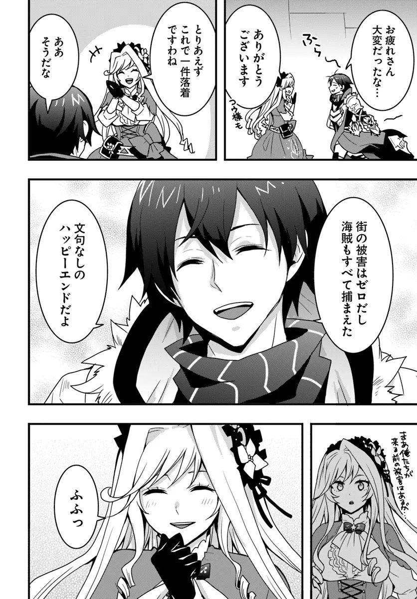 Isekai de Te ni Ireta Seisan Skill wa Saikyou datta You desu Chap 41 - Next Chap 42