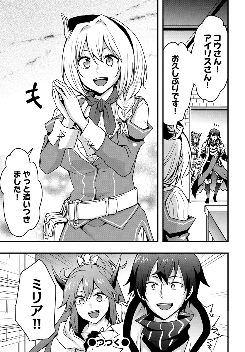 Isekai de Te ni Ireta Seisan Skill wa Saikyou datta You desu Chap 41 - Next Chap 42