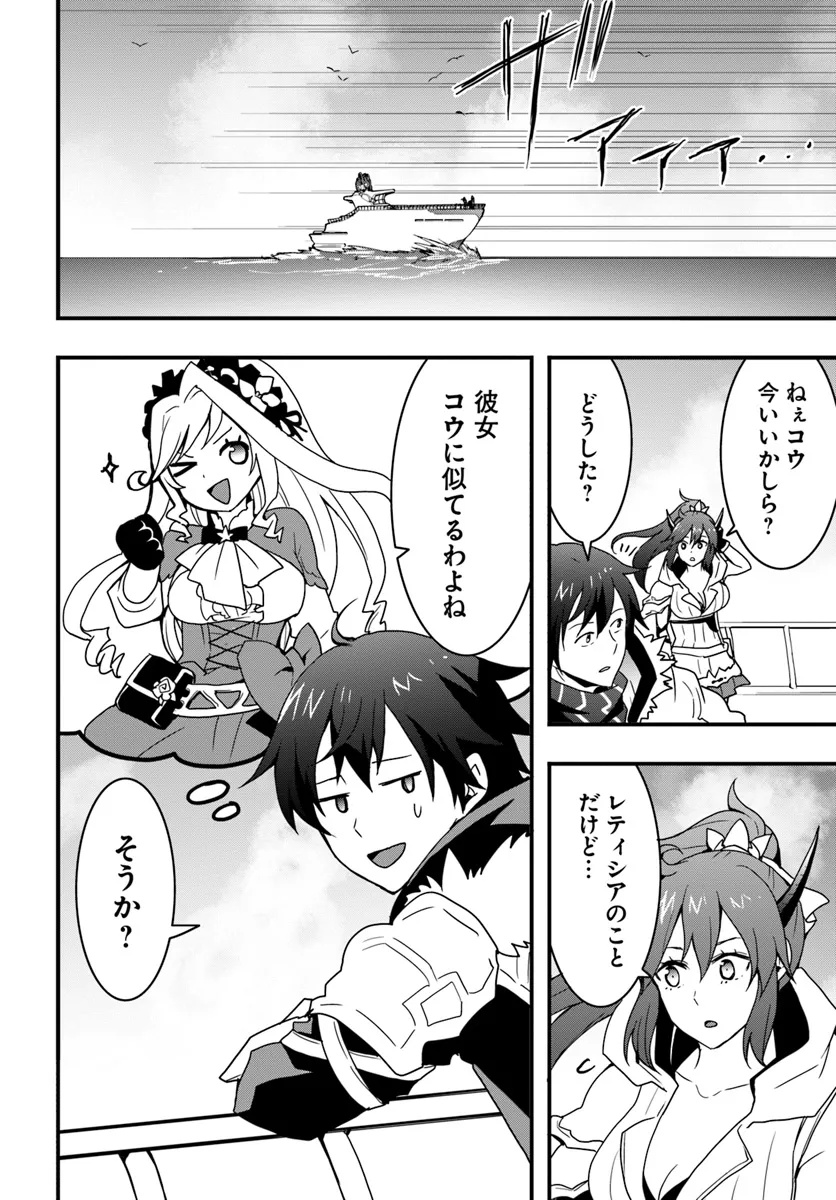 Isekai de Te ni Ireta Seisan Skill wa Saikyou datta You desu Chap 41 - Next Chap 42