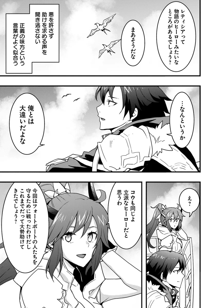 Isekai de Te ni Ireta Seisan Skill wa Saikyou datta You desu Chap 41 - Next Chap 42