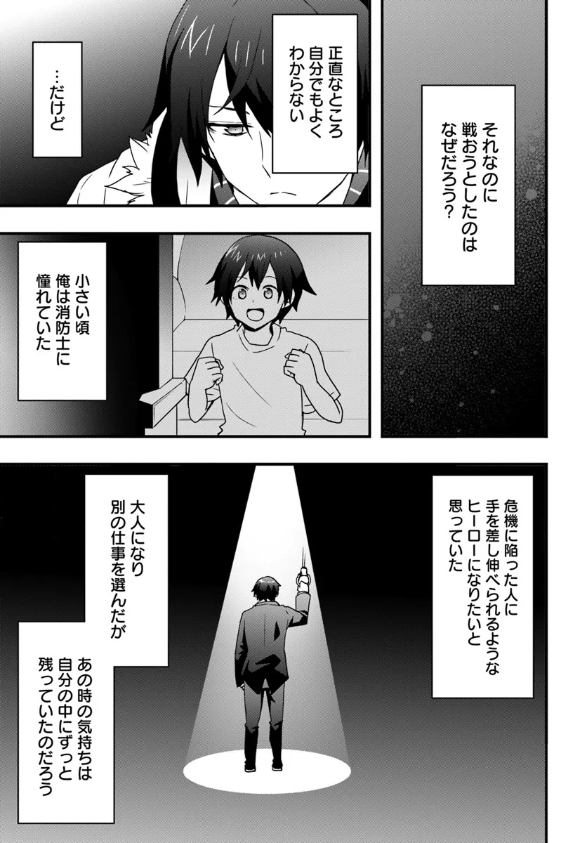 Isekai de Te ni Ireta Seisan Skill wa Saikyou datta You desu Chap 41 - Next Chap 42