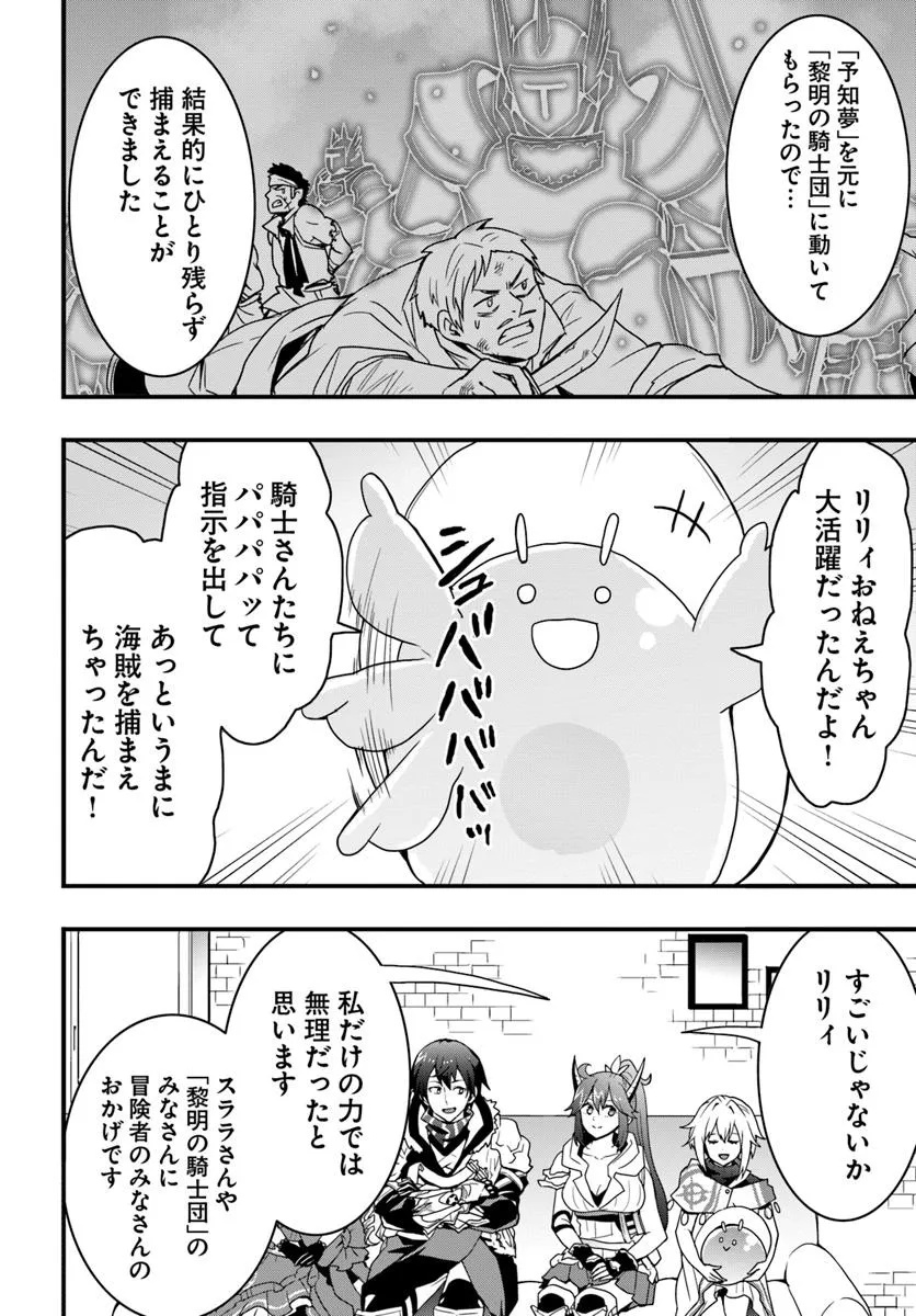 Isekai de Te ni Ireta Seisan Skill wa Saikyou datta You desu Chap 42 - Next Chap 43