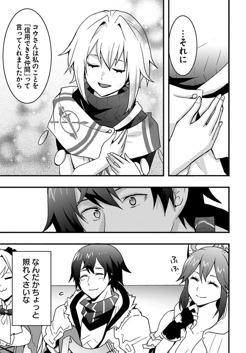 Isekai de Te ni Ireta Seisan Skill wa Saikyou datta You desu Chap 42 - Next Chap 43