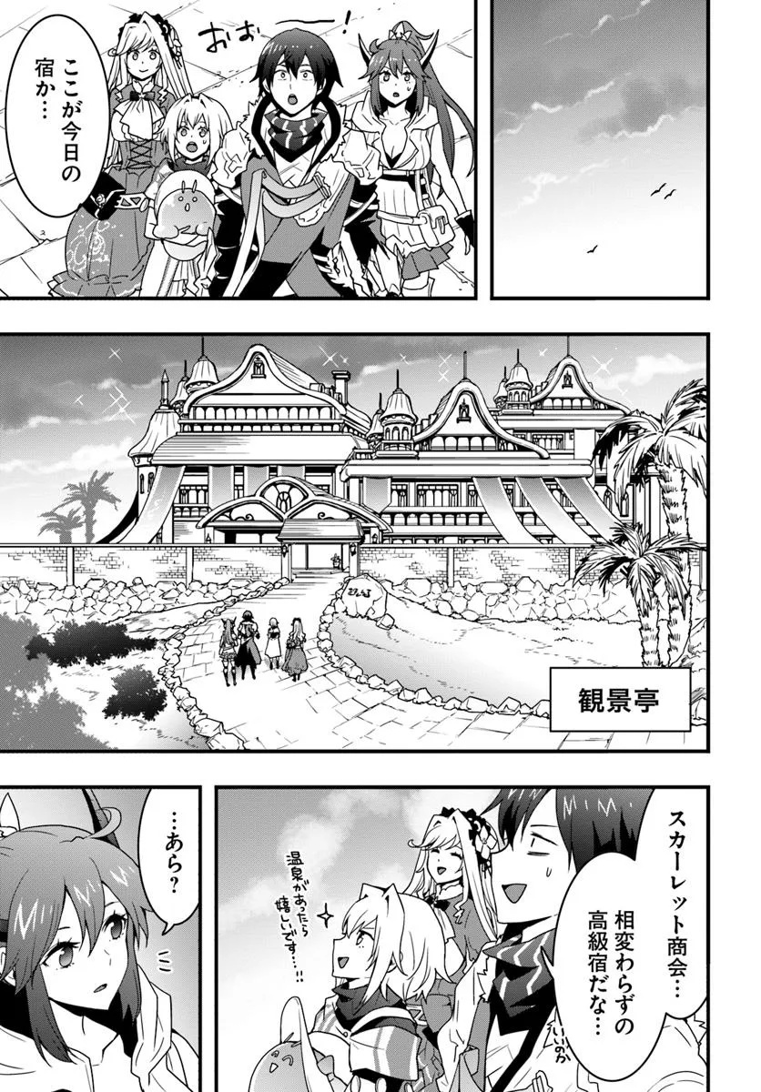 Isekai de Te ni Ireta Seisan Skill wa Saikyou datta You desu Chap 42 - Next Chap 43