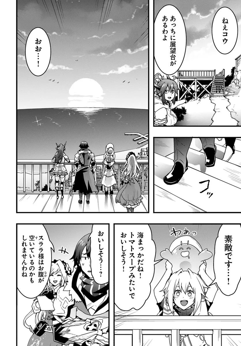 Isekai de Te ni Ireta Seisan Skill wa Saikyou datta You desu Chap 42 - Next Chap 43