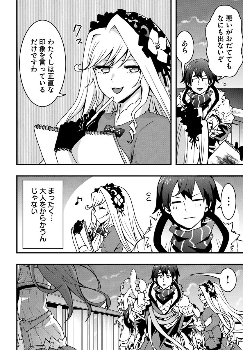 Isekai de Te ni Ireta Seisan Skill wa Saikyou datta You desu Chap 42 - Next Chap 43