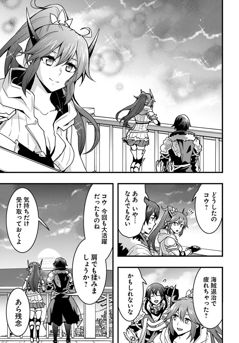 Isekai de Te ni Ireta Seisan Skill wa Saikyou datta You desu Chap 42 - Next Chap 43