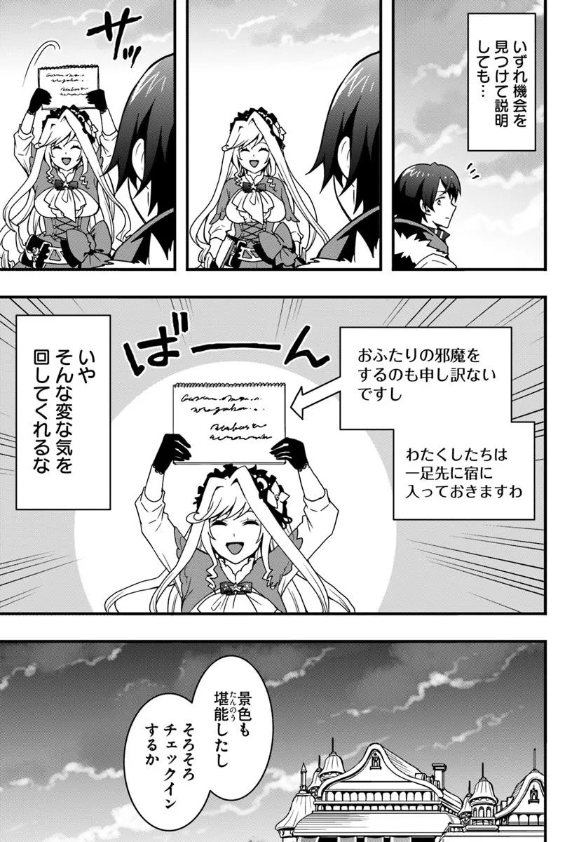 Isekai de Te ni Ireta Seisan Skill wa Saikyou datta You desu Chap 42 - Next Chap 43