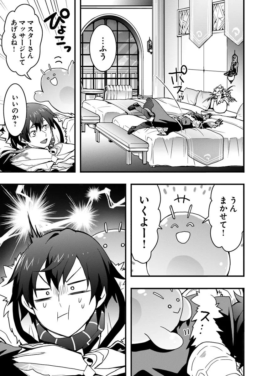 Isekai de Te ni Ireta Seisan Skill wa Saikyou datta You desu Chap 42 - Next Chap 43