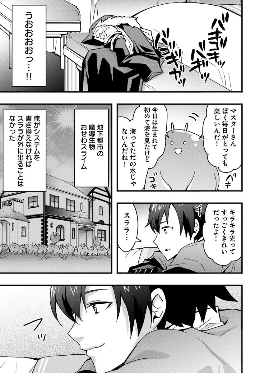 Isekai de Te ni Ireta Seisan Skill wa Saikyou datta You desu Chap 42 - Next Chap 43