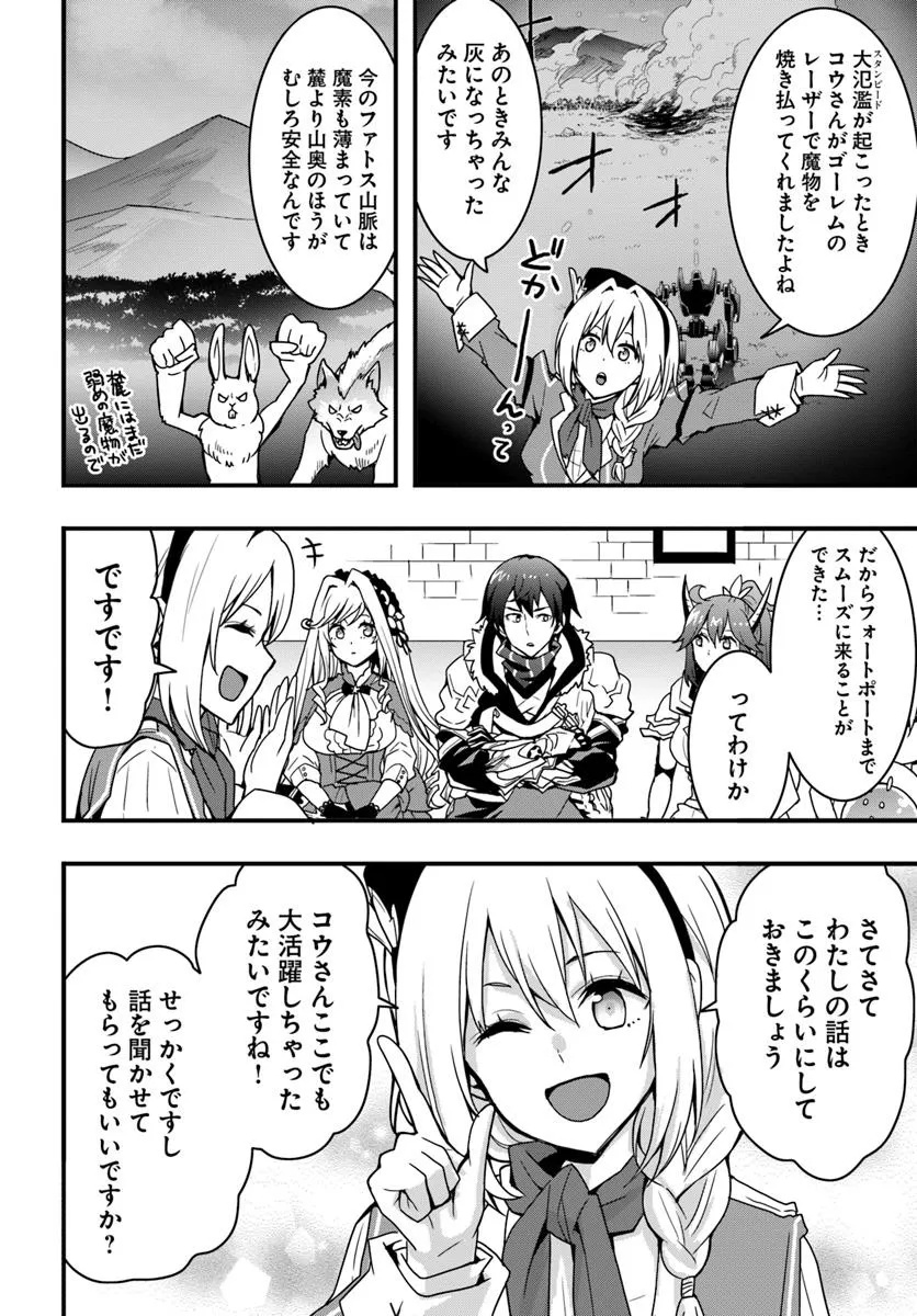 Isekai de Te ni Ireta Seisan Skill wa Saikyou datta You desu Chap 42 - Next Chap 43