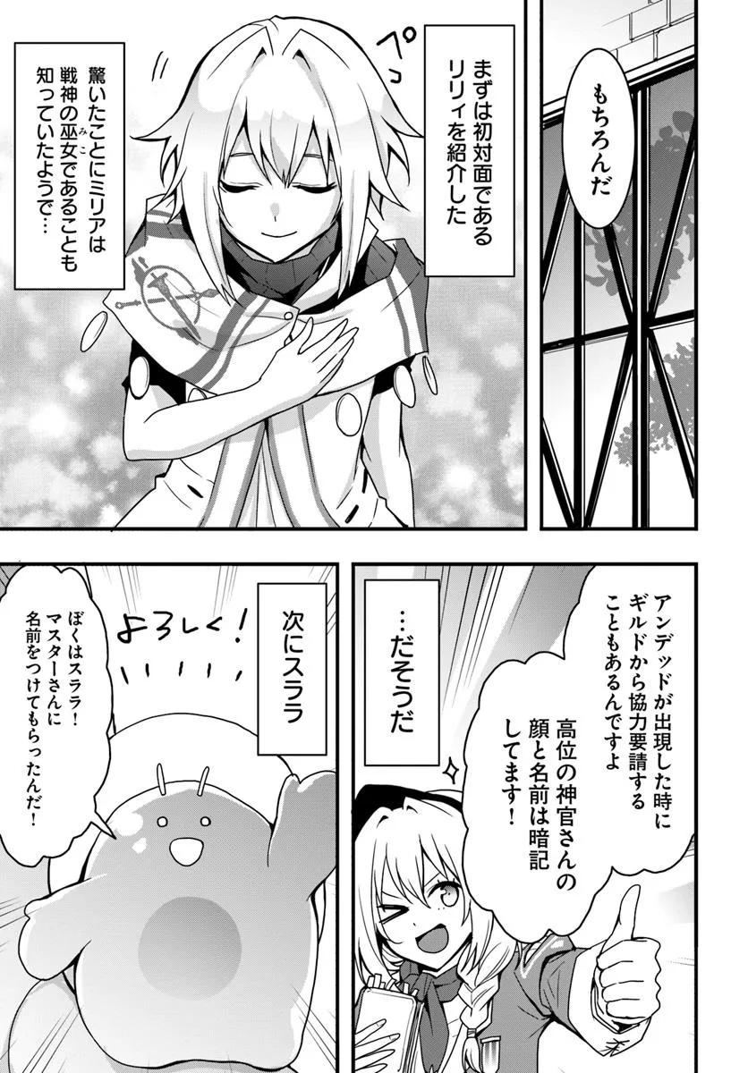 Isekai de Te ni Ireta Seisan Skill wa Saikyou datta You desu Chap 42 - Next Chap 43