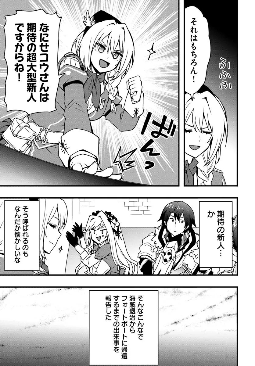 Isekai de Te ni Ireta Seisan Skill wa Saikyou datta You desu Chap 42 - Next Chap 43