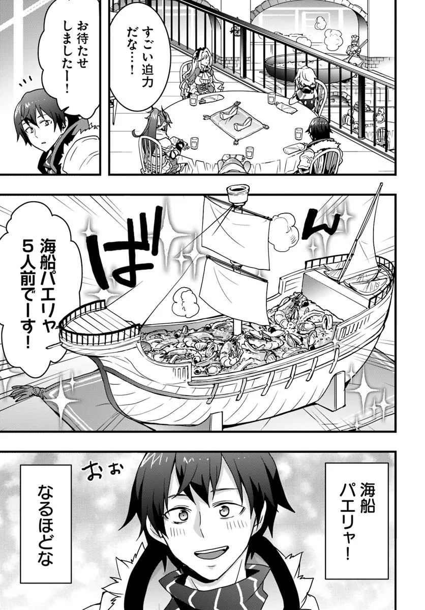 Isekai de Te ni Ireta Seisan Skill wa Saikyou datta You desu Chap 43 - Next Chap 44