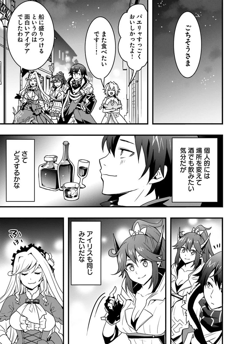 Isekai de Te ni Ireta Seisan Skill wa Saikyou datta You desu Chap 43 - Next Chap 44