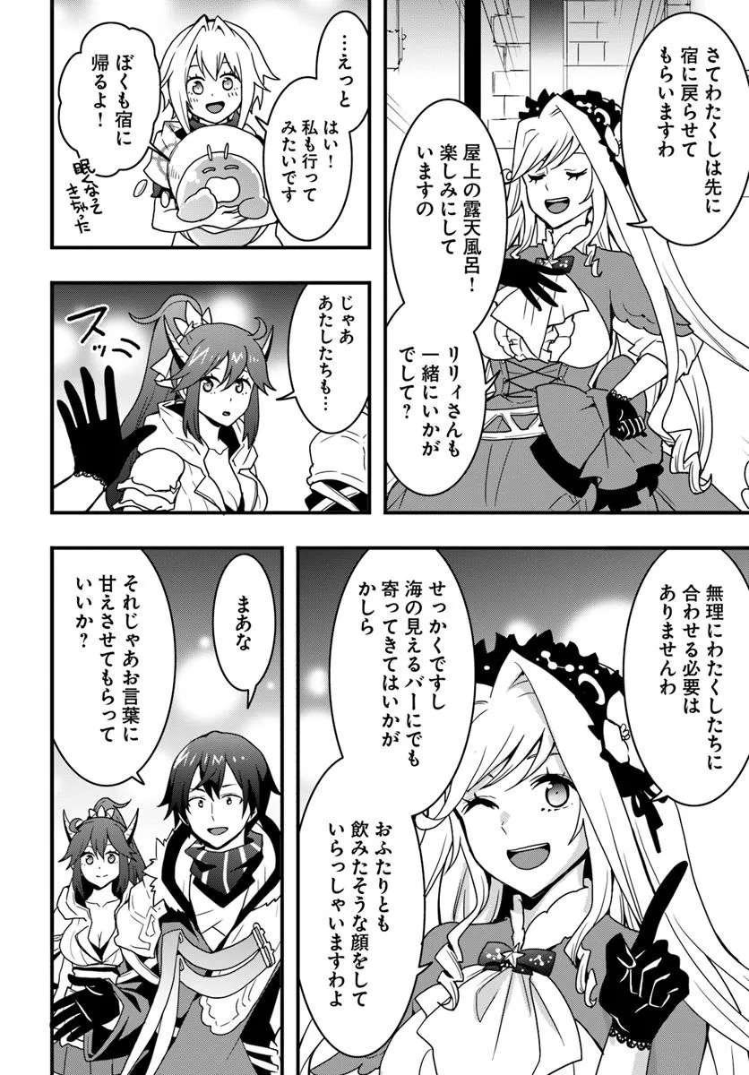 Isekai de Te ni Ireta Seisan Skill wa Saikyou datta You desu Chap 43 - Next Chap 44
