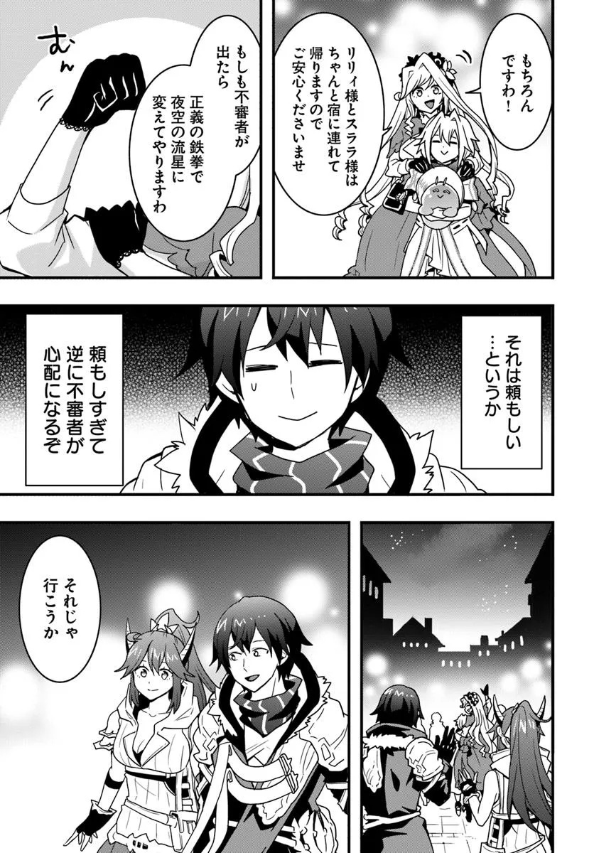 Isekai de Te ni Ireta Seisan Skill wa Saikyou datta You desu Chap 43 - Next Chap 44
