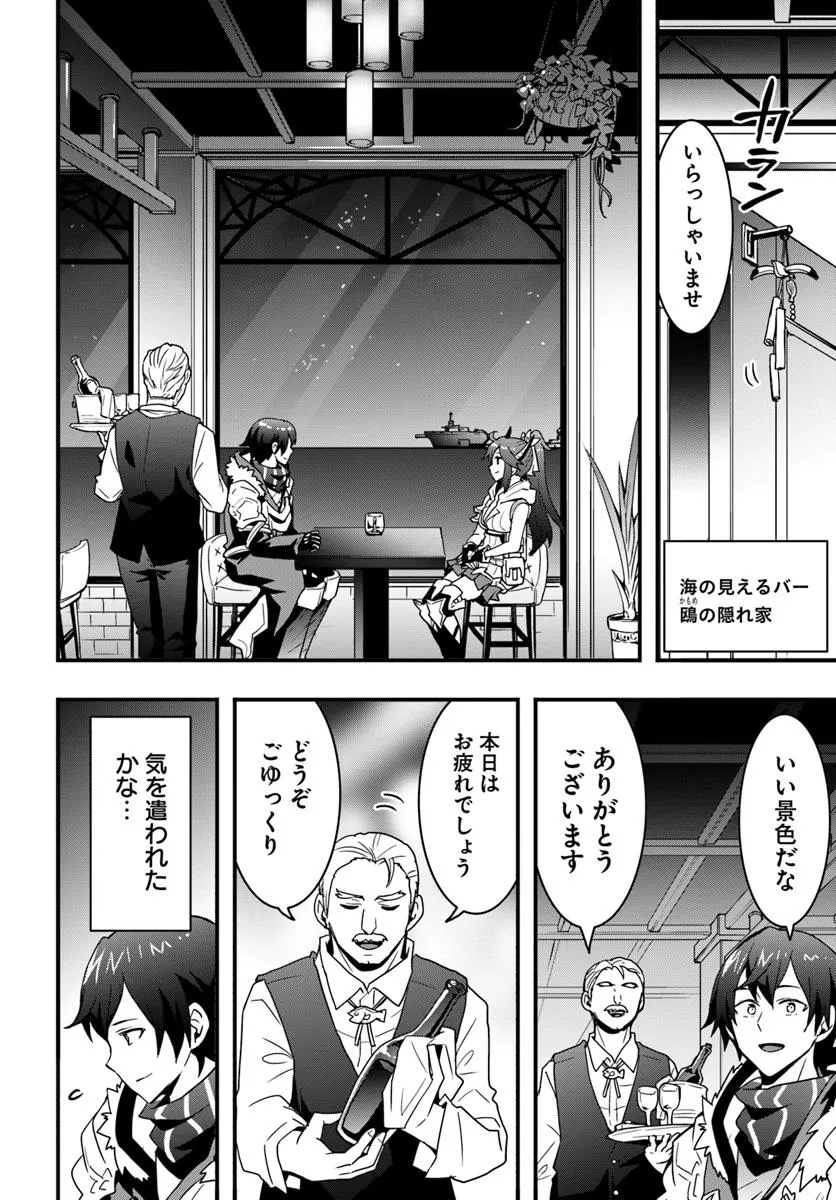 Isekai de Te ni Ireta Seisan Skill wa Saikyou datta You desu Chap 43 - Next Chap 44