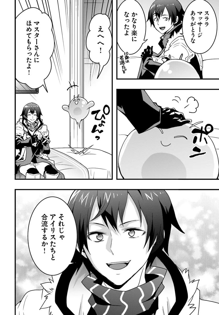 Isekai de Te ni Ireta Seisan Skill wa Saikyou datta You desu Chap 43 - Next Chap 44