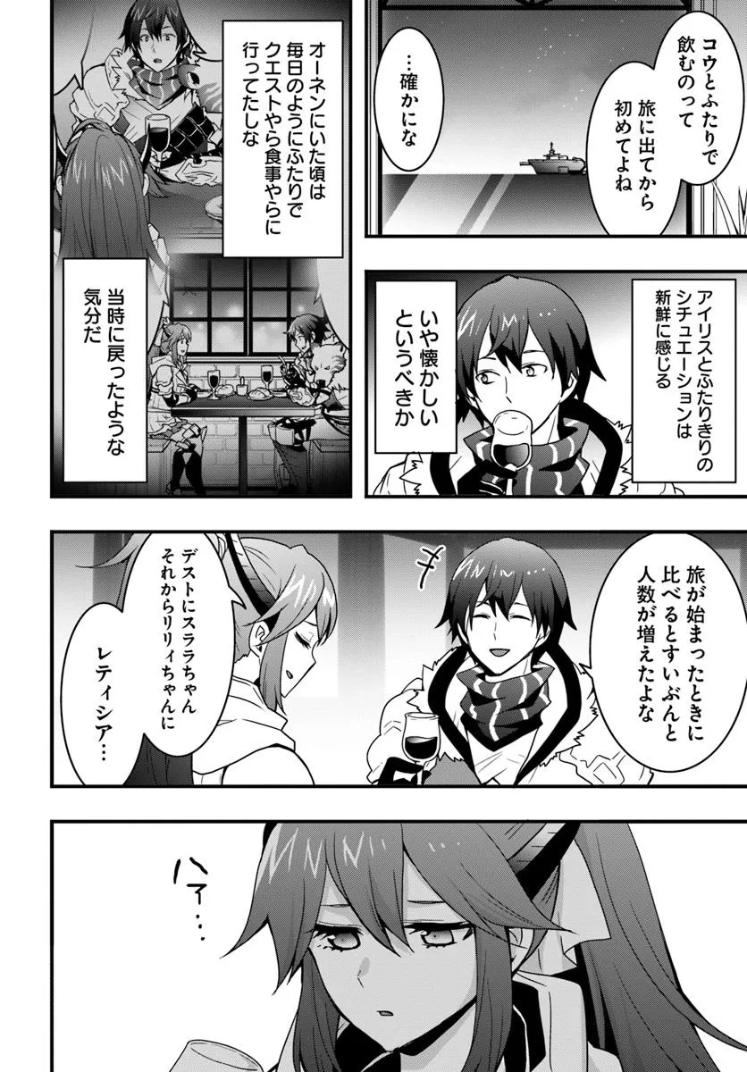 Isekai de Te ni Ireta Seisan Skill wa Saikyou datta You desu Chap 43 - Next Chap 44