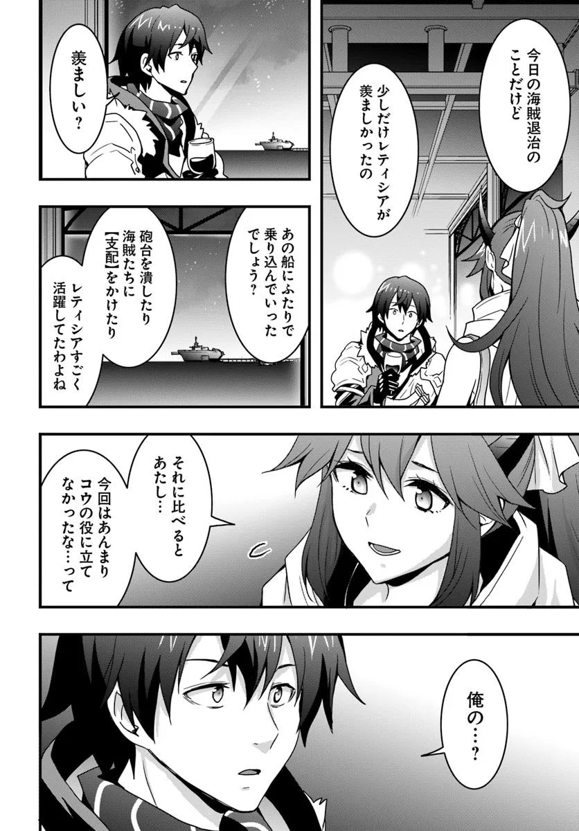 Isekai de Te ni Ireta Seisan Skill wa Saikyou datta You desu Chap 43 - Next Chap 44