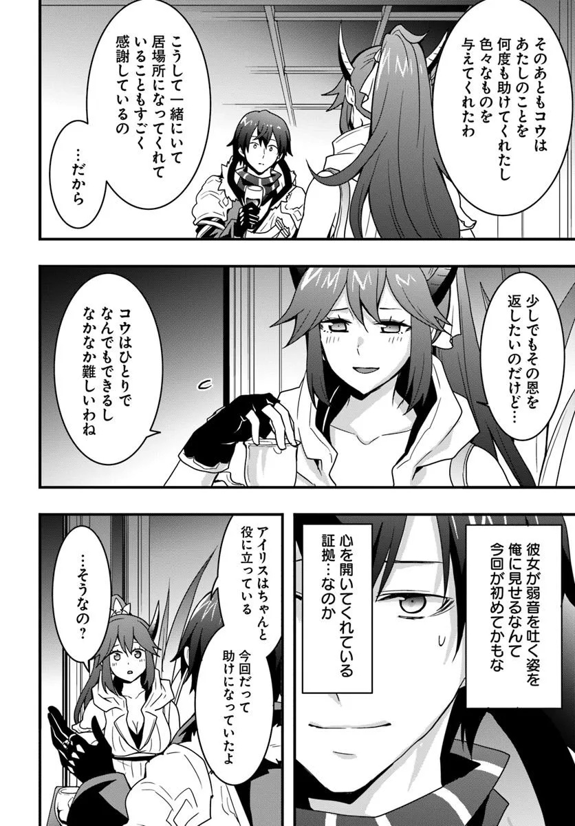 Isekai de Te ni Ireta Seisan Skill wa Saikyou datta You desu Chap 43 - Next Chap 44