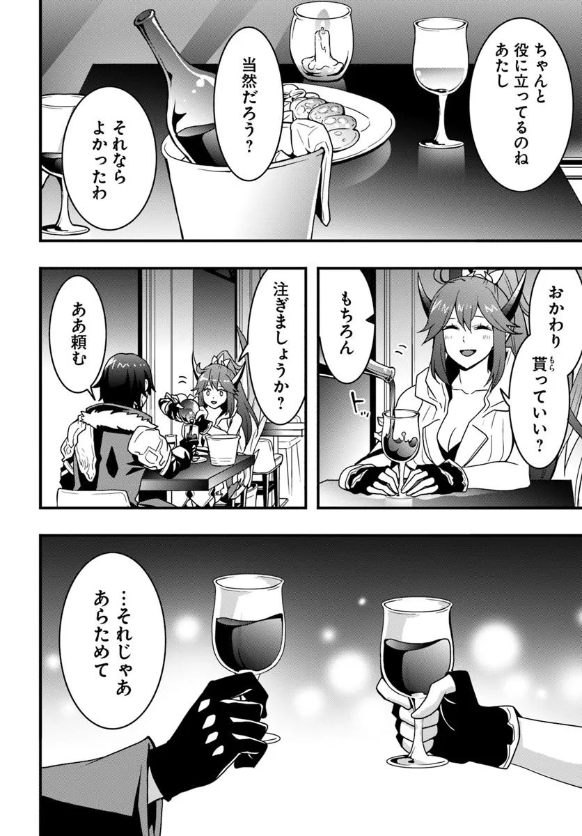 Isekai de Te ni Ireta Seisan Skill wa Saikyou datta You desu Chap 43 - Next Chap 44