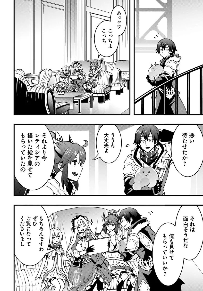 Isekai de Te ni Ireta Seisan Skill wa Saikyou datta You desu Chap 43 - Next Chap 44