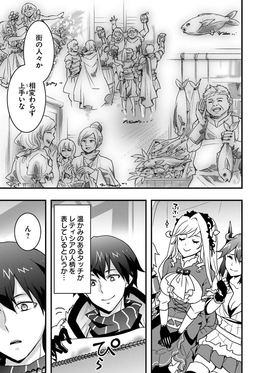 Isekai de Te ni Ireta Seisan Skill wa Saikyou datta You desu Chap 43 - Next Chap 44