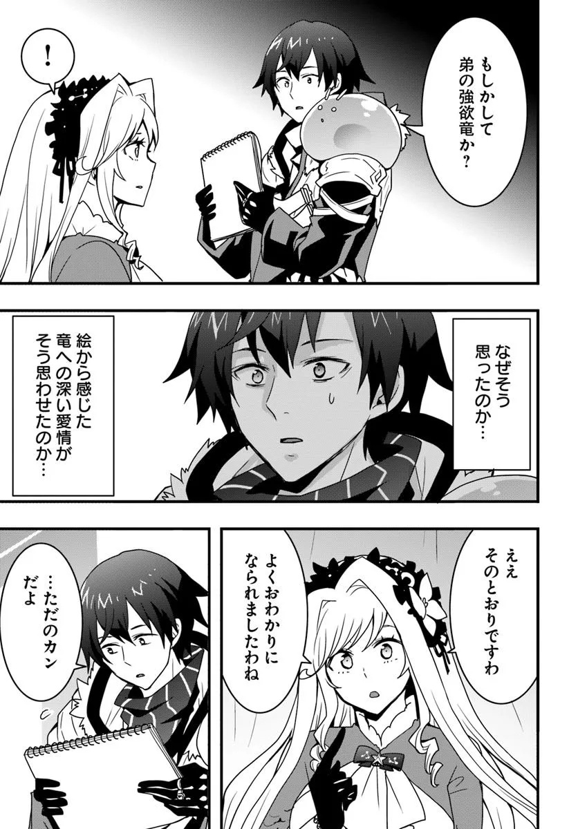 Isekai de Te ni Ireta Seisan Skill wa Saikyou datta You desu Chap 43 - Next Chap 44