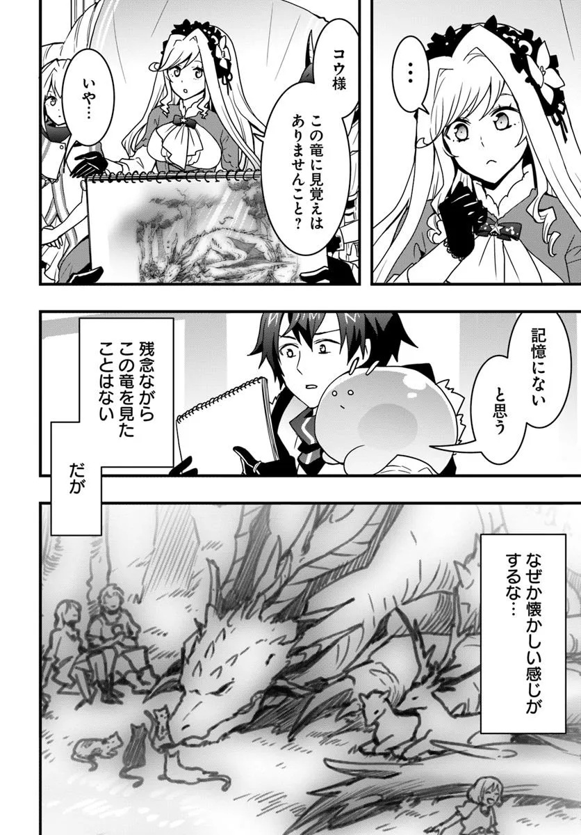 Isekai de Te ni Ireta Seisan Skill wa Saikyou datta You desu Chap 43 - Next Chap 44