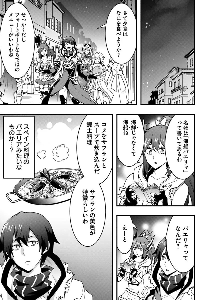 Isekai de Te ni Ireta Seisan Skill wa Saikyou datta You desu Chap 43 - Next Chap 44